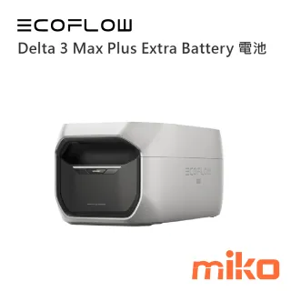 Delta 3 Max Plus Extra Battery 電池